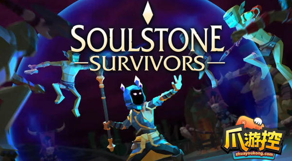 灵魂石幸存者职业怎么选择
