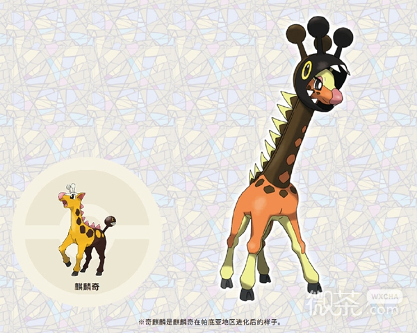 宝可梦朱紫奇麒麟技能是什么攻略