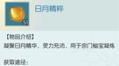 无极仙途宗门秘宝怎么养成