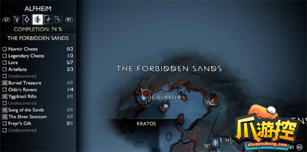 战神5诸神黄昏弗雷的赠礼任务怎么做