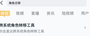 王者荣耀系统账号转移教程介绍