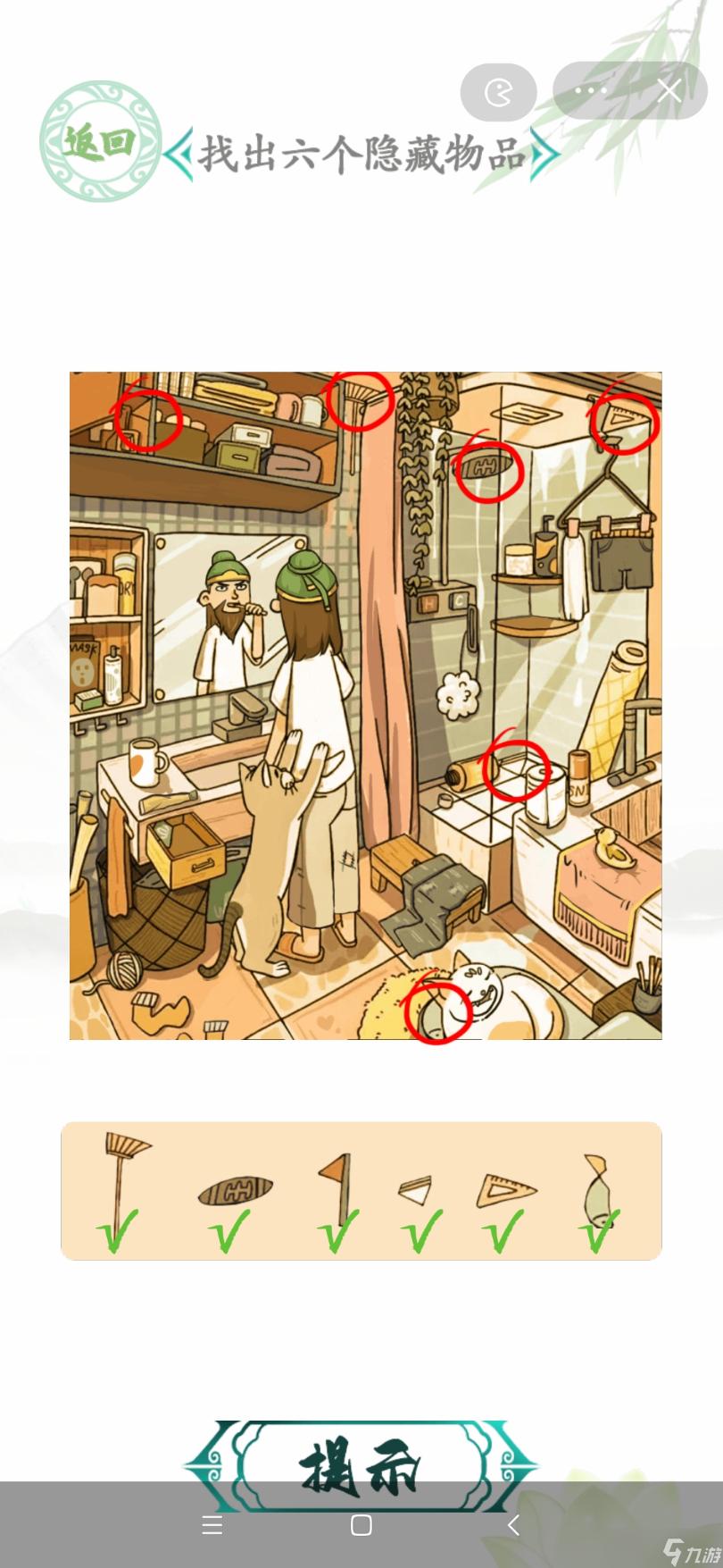 《汉字找茬王》看图找物六个隐藏物品位置一览