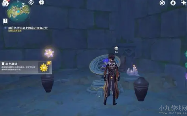 原神危危岛山顶怎么解密