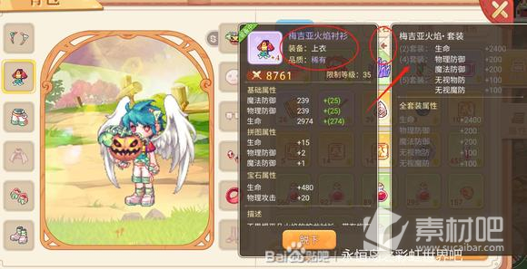 《永恒岛之彩虹世界》换高级装备掉战力原因分析