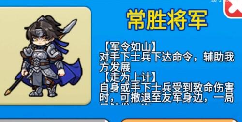 别惹农夫常胜将军怎么获得