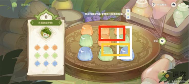 《原神》潜能焕发拼图怎么玩_智巧灵蕈大竟逐第二天潜能焕发攻略