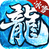 魔龙战记小程序