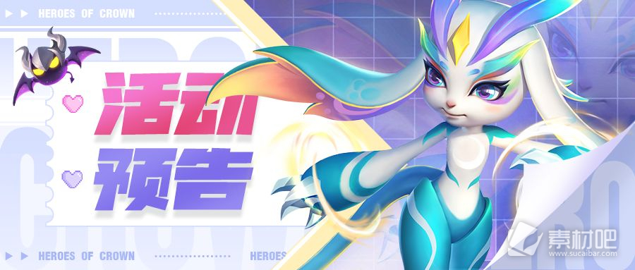 《上古王冠》幻兽兑换活动介绍