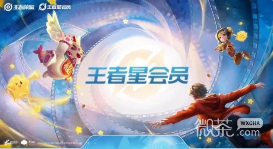 王者荣耀星会员进不去原因及解决方法攻略