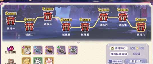 四叶草剧场百鬼夜行复刻活动全奖励指南