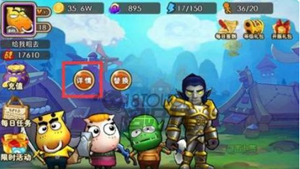 我叫mt外传英雄怎么进阶