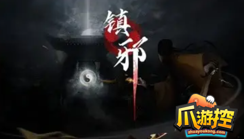 镇邪晚上遇到红衣鬼怎么办