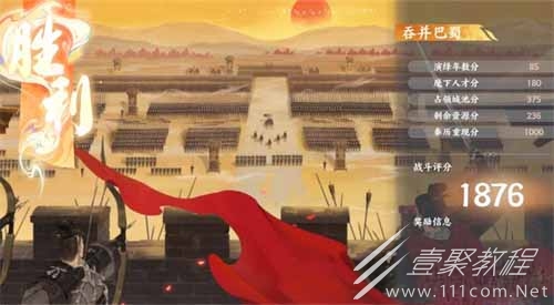 忘川风华录横扫六合东出宏图怎么通关