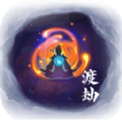 修仙试炼游戏最新版