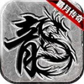 我们的沙城霸月传奇