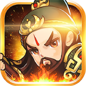 勇者萌将传Q版三国