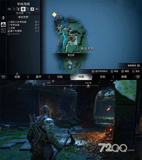 《战神5诸神黄昏》华纳海姆传奇宝箱位置大全