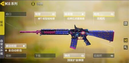使命召唤手游m16全自动强度测评攻略