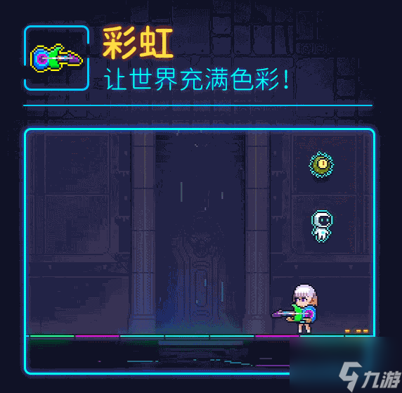 《霓虹深渊》无限彩虹怎么样？无限彩虹介绍