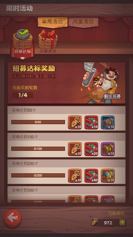 咸鱼之王招募令有必要囤着等元旦春节吗