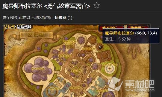 《魔兽世界怀旧服》wlk勇气纹章和英雄纹章可以互换吗