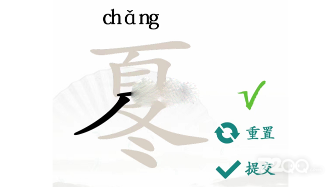 《汉字找茬王》夏冬找出14个字通关策略