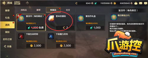 dnf手游雷米的援助怎么获得