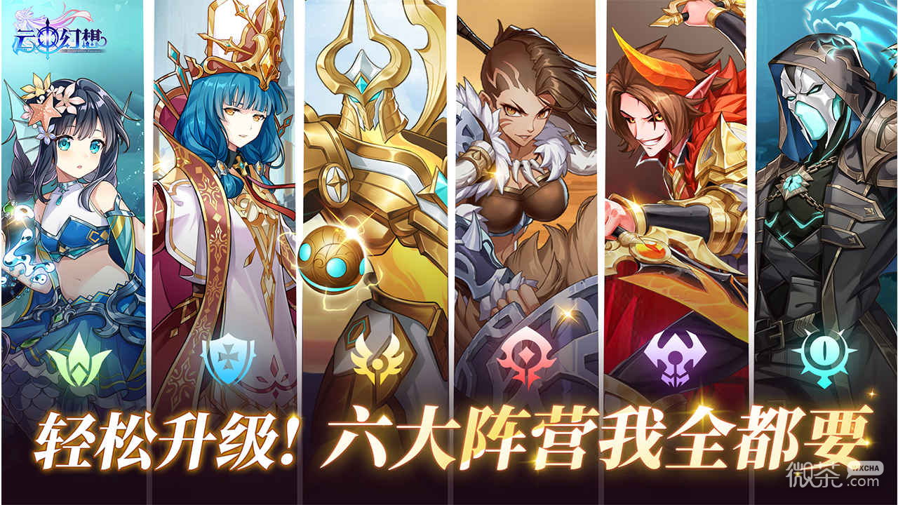 云中幻想人族英雄培养选择