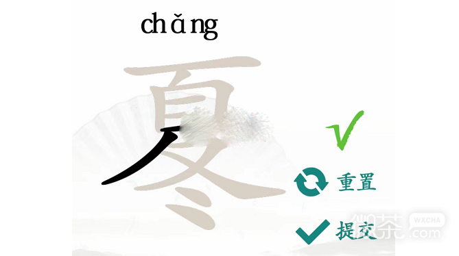 汉字找茬王夏冬找出14个字通关方法