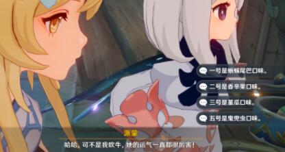 原神流转存续的花神诞祭任务怎么完成