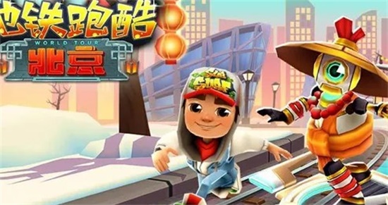 地铁跑酷怎么二连跳