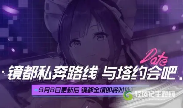 幻塔镜花月影版本介绍