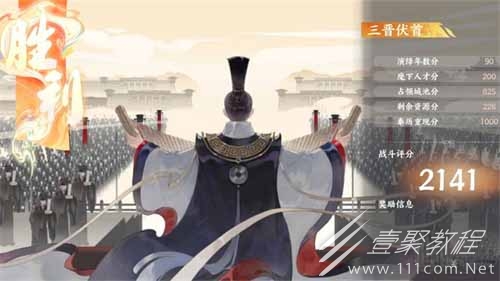 忘川风华录横扫六合远交近攻怎么通关