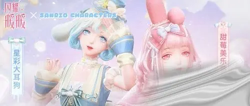 闪耀暖暖三丽鸥明星的梦礼联动主题活动介绍