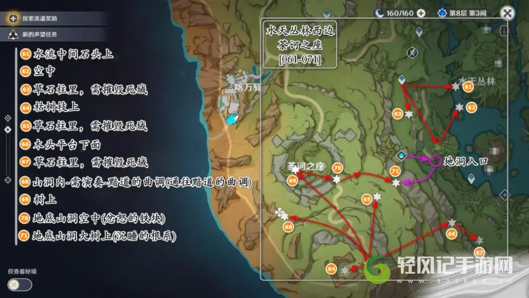 原神水天丛林西边及荼诃之座草神瞳收集位置