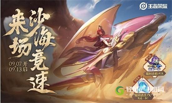 王者荣耀云中飞舟上线时间是什么时候