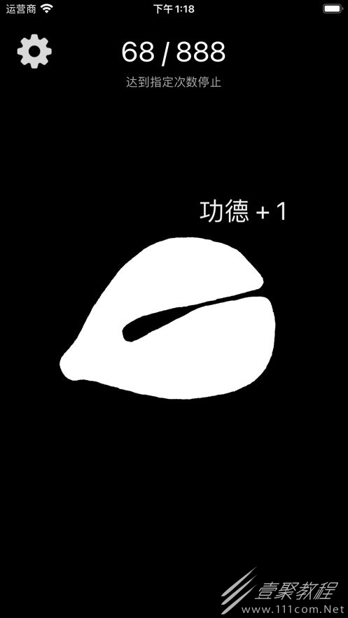 电子木鱼计数怎么设置