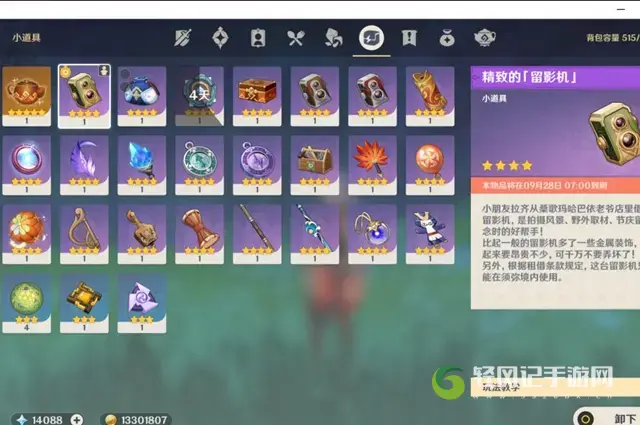 原神拍摄一只兰那罗任务完成攻略介绍