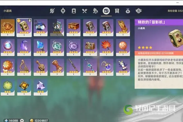 原神拍摄一只兰那罗任务完成攻略