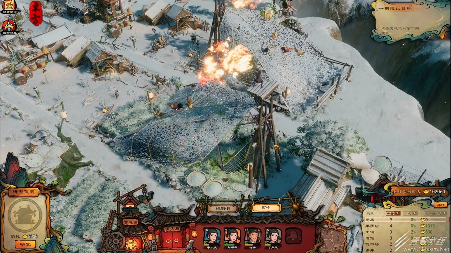 东方平野孤鸿发售时间一览