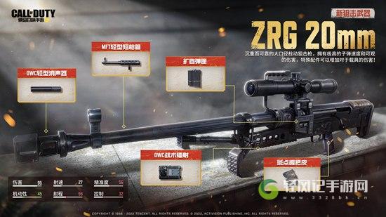 使命召唤手游无间列车版本新武器有哪些