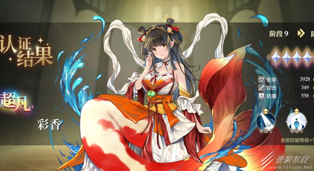 盾之勇者成名录浪潮彩香强度怎么样