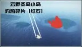 光遇破晓季云野红石位置一览