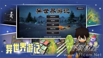 异世界游记通用技能满级效果分享