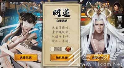 我的侠客南宫素雪装备词条如何过