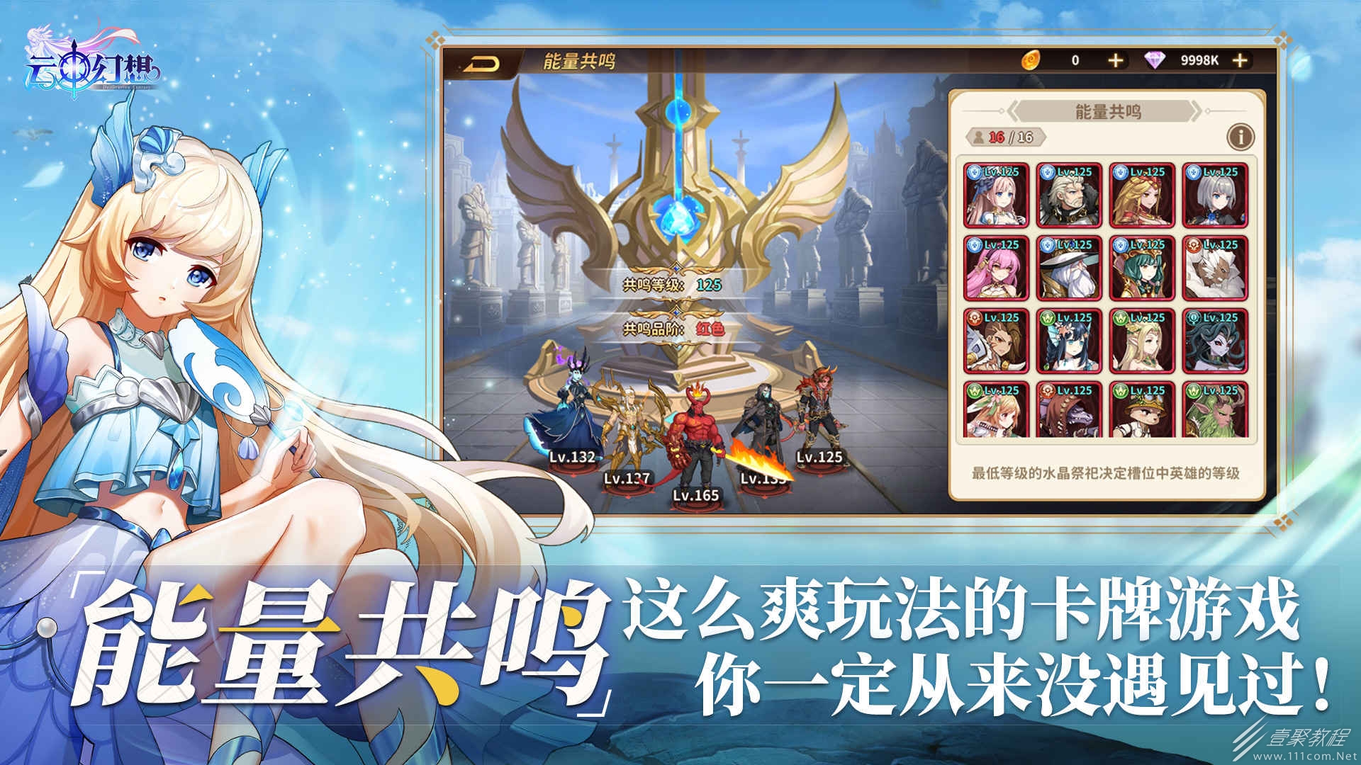 云中幻想汗族阵容如何搭配