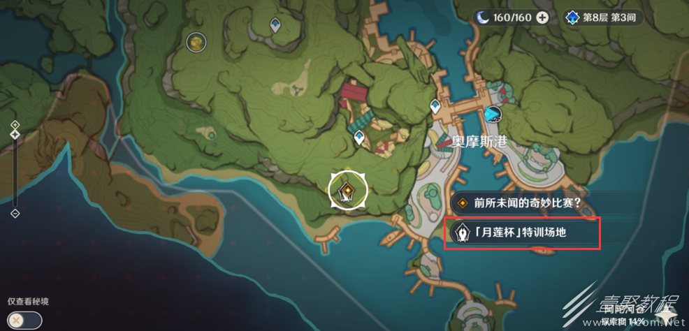 原神要地防御第二天怎么过