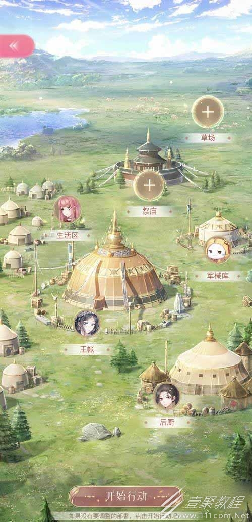 闪耀暖暖新活动调查行动顺序介绍