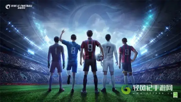 绿茵信仰PC不删档技术性测试介绍