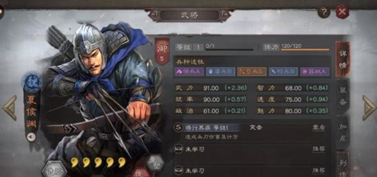 三国志战略版夏侯渊技能属性介绍